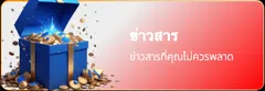 ข่าวสาร