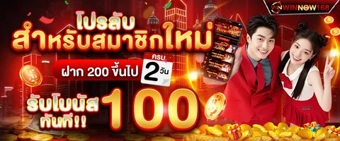โปรโมชั่นก่อนหน้า